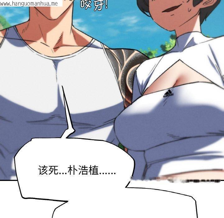 韩国漫画危险同学会韩漫_危险同学会-第71话在线免费阅读-韩国漫画-第183张图片