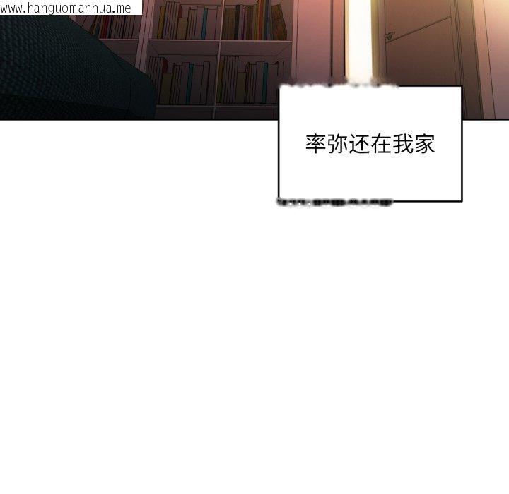 韩国漫画她的直播间韩漫_她的直播间-第16话在线免费阅读-韩国漫画-第32张图片
