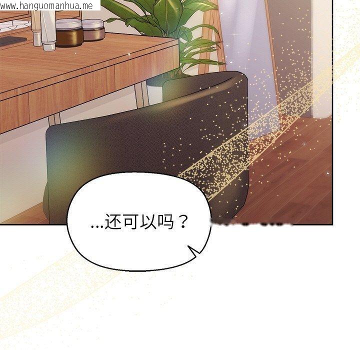 韩国漫画和美女上司玩游戏韩漫_和美女上司玩游戏-第56话在线免费阅读-韩国漫画-第73张图片