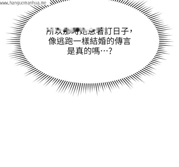 韩国漫画鲁蛇社畜的金手指韩漫_鲁蛇社畜的金手指-第23话-妳能给我什么好处?在线免费阅读-韩国漫画-第130张图片