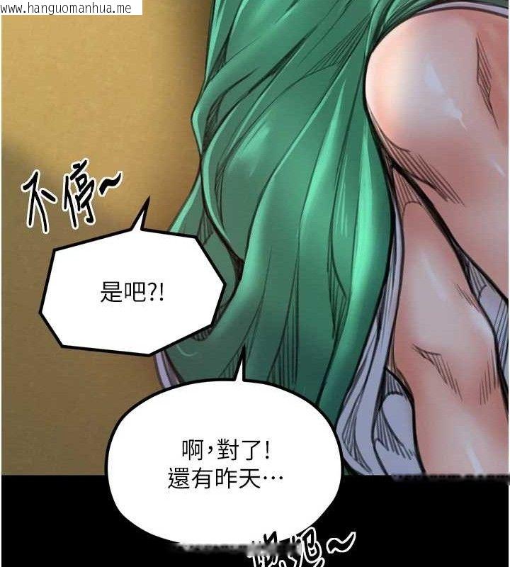 韩国漫画最强家丁韩漫_最强家丁-第39话-资深行首的心理战在线免费阅读-韩国漫画-第138张图片