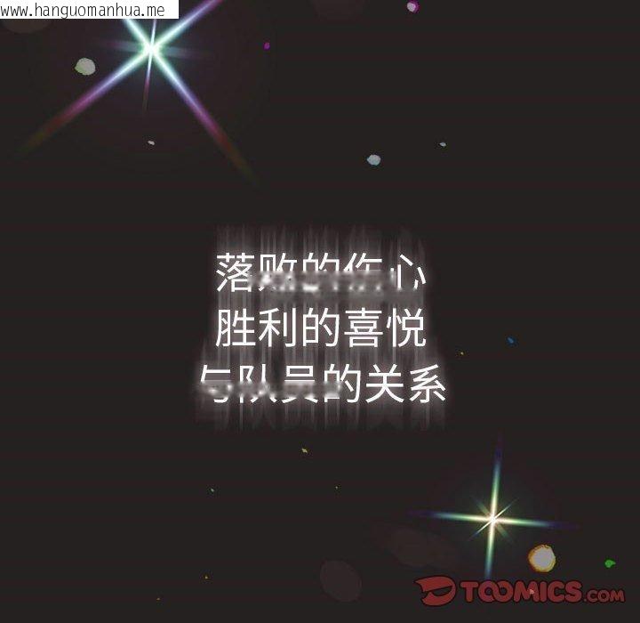 韩国漫画游戏不能这样玩/游戏规则我来定韩漫_游戏不能这样玩/游戏规则我来定-第101话在线免费阅读-韩国漫画-第148张图片