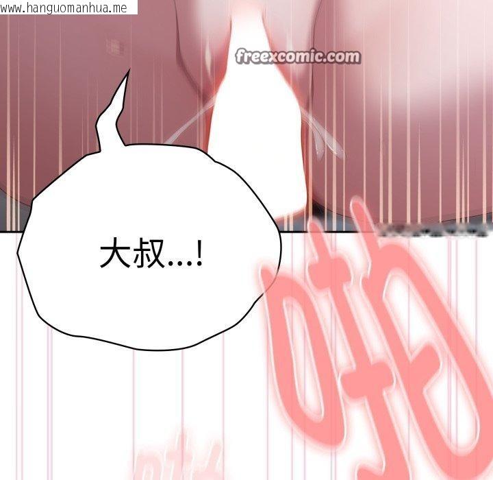 韩国漫画大企业里的小秘密/在大企业当废柴韩漫_大企业里的小秘密/在大企业当废柴-第40话在线免费阅读-韩国漫画-第28张图片
