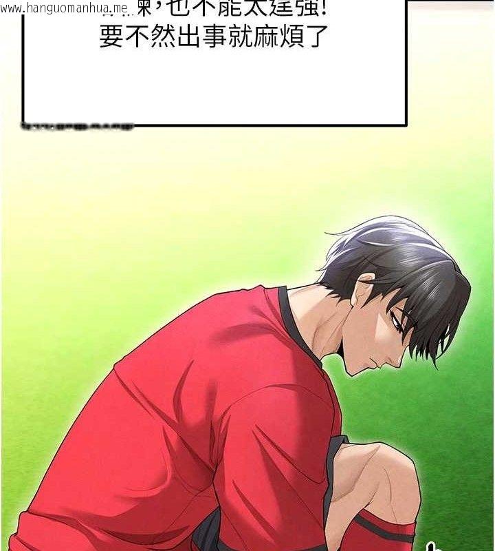 韩国漫画足球型男脱单指南韩漫_足球型男脱单指南-第8话-网球女神现身足球场?!在线免费阅读-韩国漫画-第162张图片