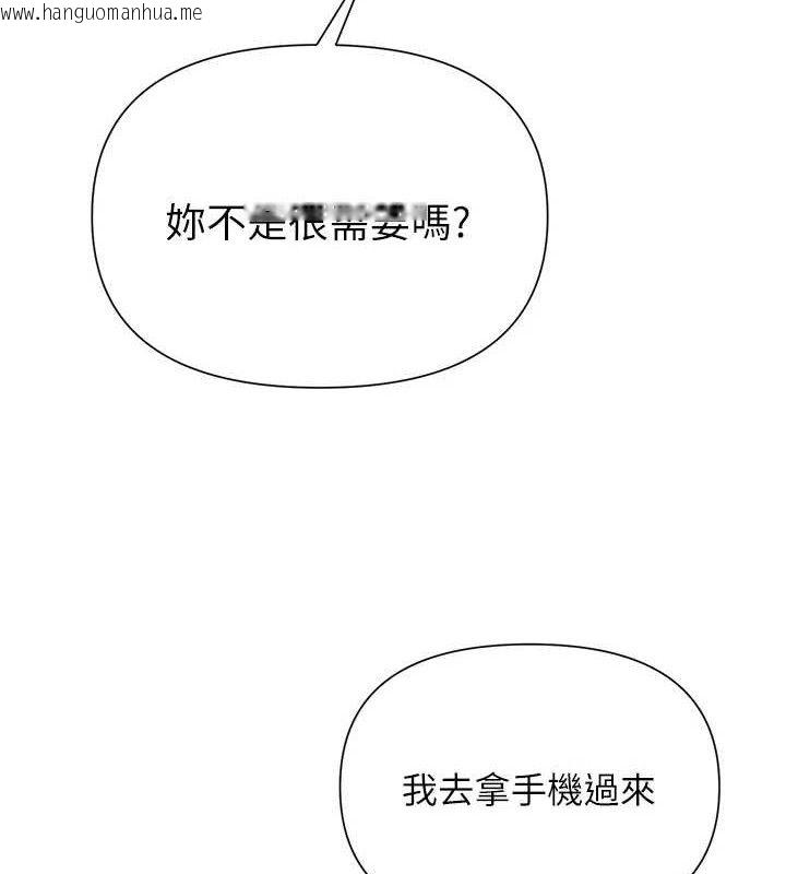 韩国漫画网红女老师韩漫_网红女老师-第18话-索取肉体赔偿在线免费阅读-韩国漫画-第58张图片