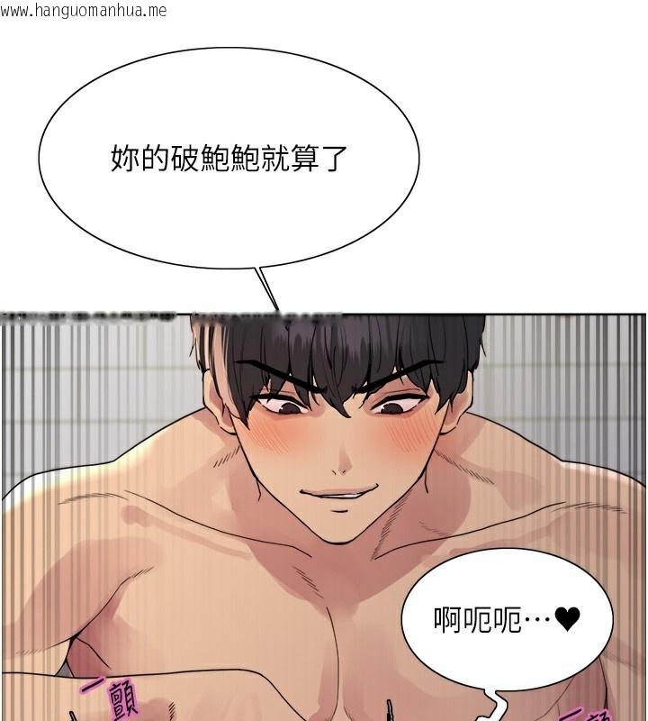 韩国漫画色轮眼韩漫_色轮眼-第2季-第74话-肛肛高潮初体验在线免费阅读-韩国漫画-第60张图片