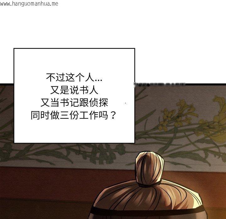 韩国漫画亲密宝鉴韩漫_亲密宝鉴-第22话在线免费阅读-韩国漫画-第143张图片