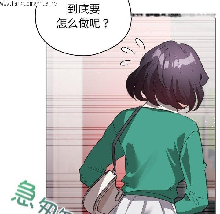 韩国漫画配角的生存任务韩漫_配角的生存任务-第17话在线免费阅读-韩国漫画-第152张图片