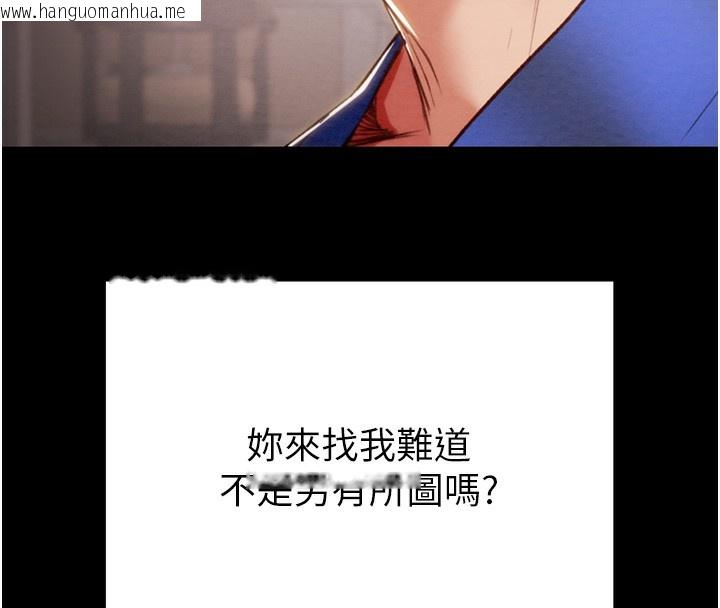 韩国漫画掠夺行动韩漫_掠夺行动-第59话-这就是年轻的肉棒在线免费阅读-韩国漫画-第53张图片
