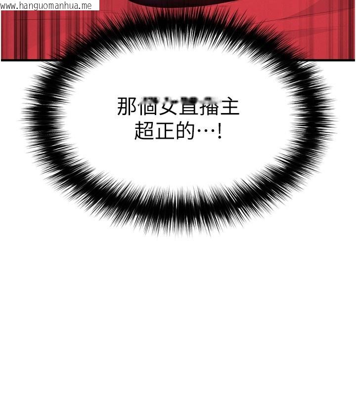 韩国漫画足球型男脱单指南韩漫_足球型男脱单指南-第18话-足球女直播主的理想情人在线免费阅读-韩国漫画-第3张图片
