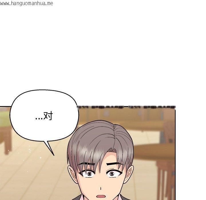 韩国漫画和美女上司玩游戏韩漫_和美女上司玩游戏-第55话在线免费阅读-韩国漫画-第145张图片