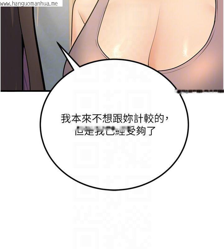 韩国漫画已婚学生想坏坏韩漫_已婚学生想坏坏-第39话-为了老师反目成仇在线免费阅读-韩国漫画-第18张图片