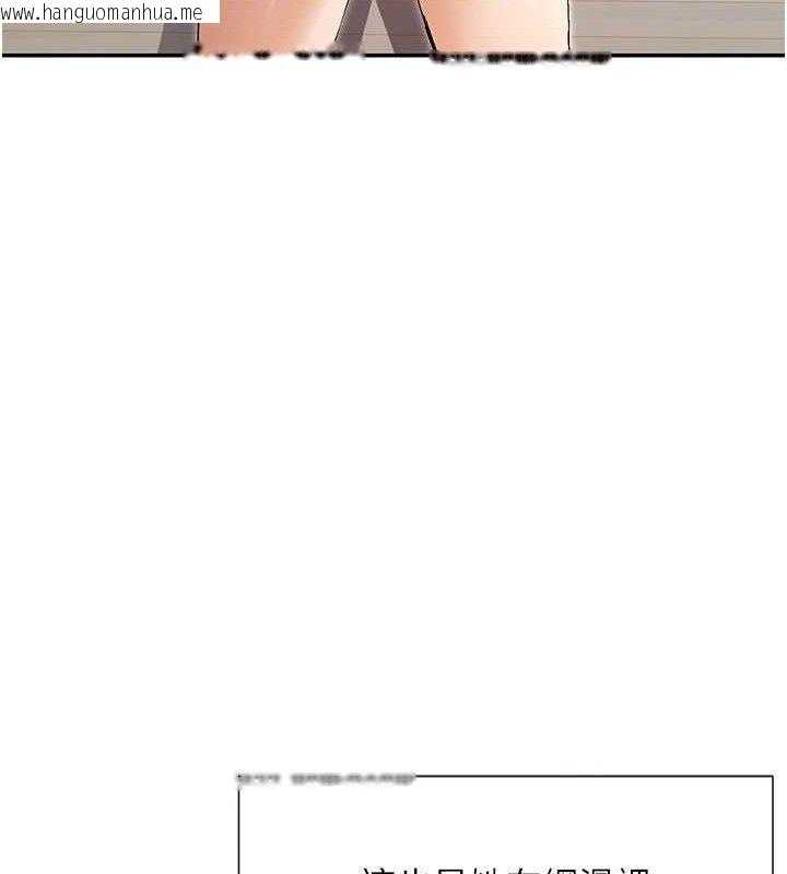 韩国漫画女神都在看这些?韩漫_女神都在看这些?-第37话-小母狗涵英在线免费阅读-韩国漫画-第63张图片