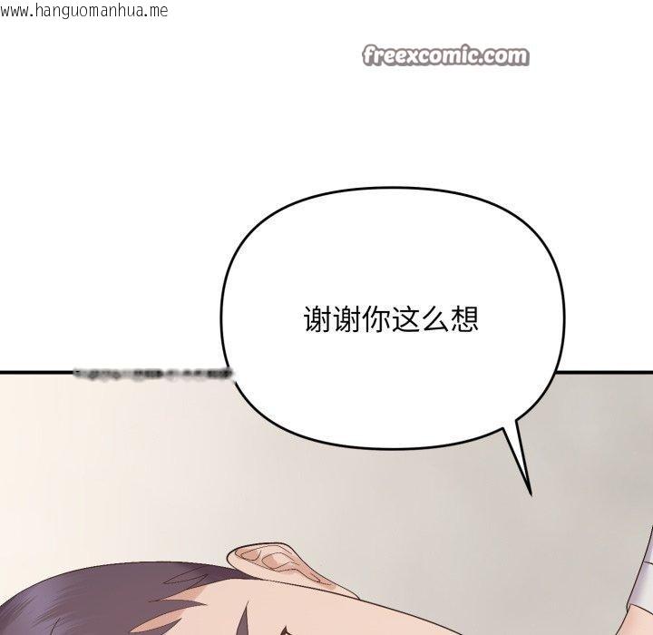 韩国漫画邻居跑路中韩漫_邻居跑路中-第46话在线免费阅读-韩国漫画-第42张图片