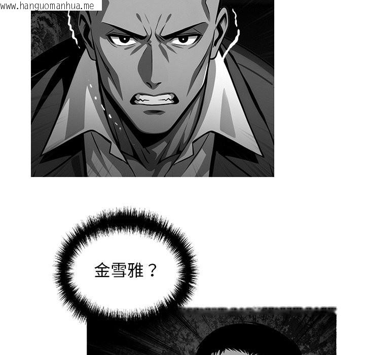 韩国漫画黑道X上班族/我身体里的那个家伙韩漫_黑道X上班族/我身体里的那个家伙-第10话在线免费阅读-韩国漫画-第101张图片
