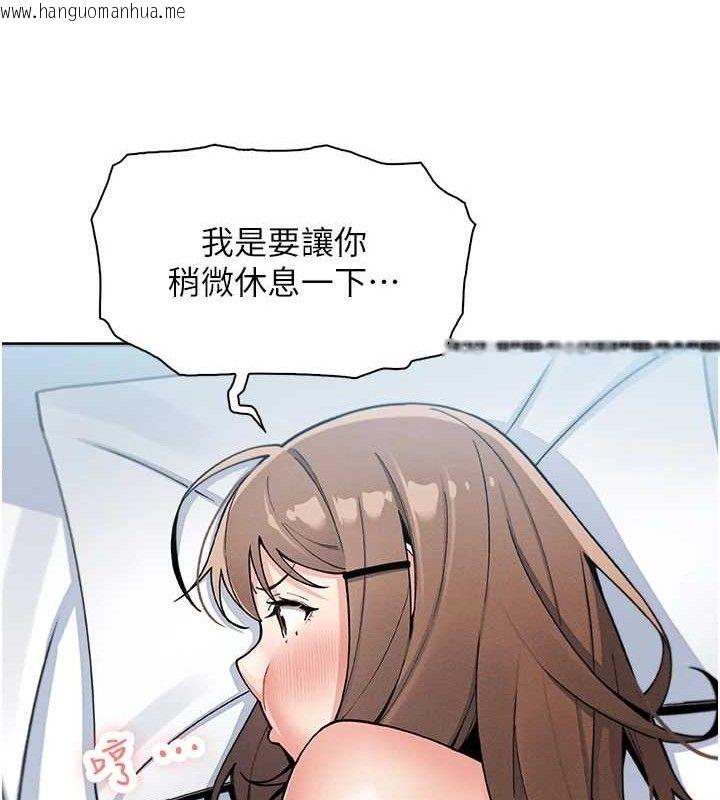 韩国漫画我的掌上明珠韩漫_我的掌上明珠-第12话-闺房彻夜激战在线免费阅读-韩国漫画-第119张图片