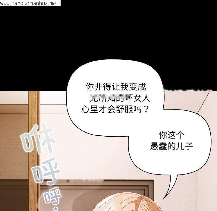 韩国漫画幸福来得太突然韩漫_幸福来得太突然-第28话在线免费阅读-韩国漫画-第107张图片
