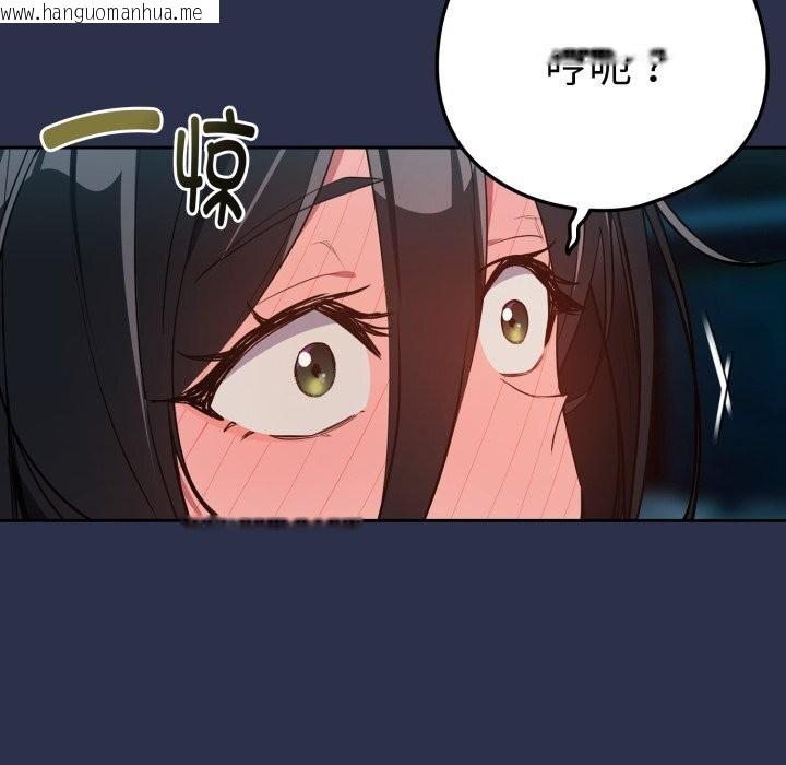 韩国漫画下班后的例行恋爱韩漫_下班后的例行恋爱-第60话在线免费阅读-韩国漫画-第53张图片