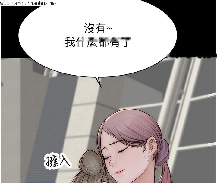 韩国漫画继母的香味韩漫_继母的香味-第100话-真心祝你们幸福在线免费阅读-韩国漫画-第201张图片