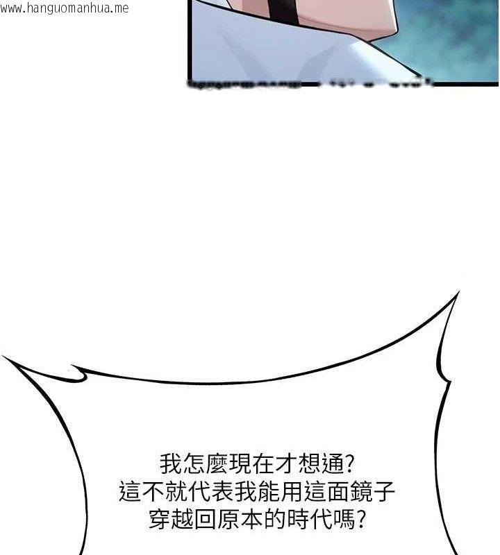 韩国漫画命运:贞洁欲女韩漫_命运:贞洁欲女-第43话-深夜教女「绽放」经在线免费阅读-韩国漫画-第146张图片