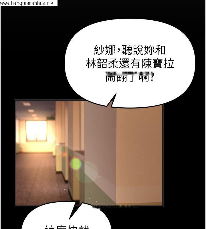 韩国漫画Beautiful-Days韩漫_Beautiful-Days-第38话-动弹不得的小太妹在线免费阅读-韩国漫画-第77张图片
