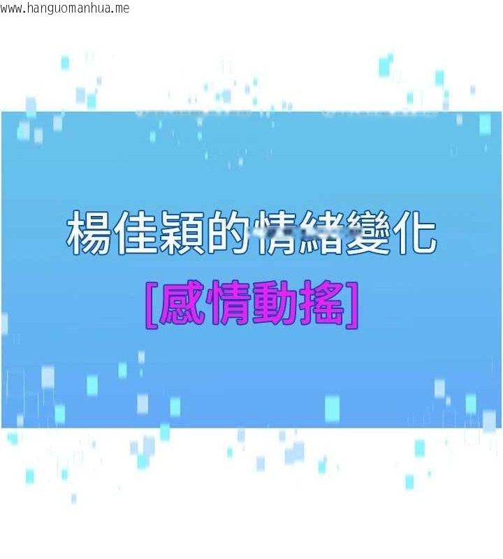 韩国漫画Set-up!排球少女韩漫_Set-up!排球少女-第50话-要不要我帮你「解决」?在线免费阅读-韩国漫画-第37张图片