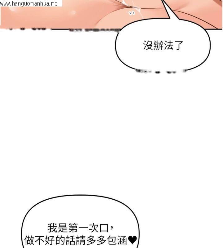 韩国漫画里长孙子开麦啦韩漫_里长孙子开麦啦-第8话-口技够好才能被操在线免费阅读-韩国漫画-第49张图片