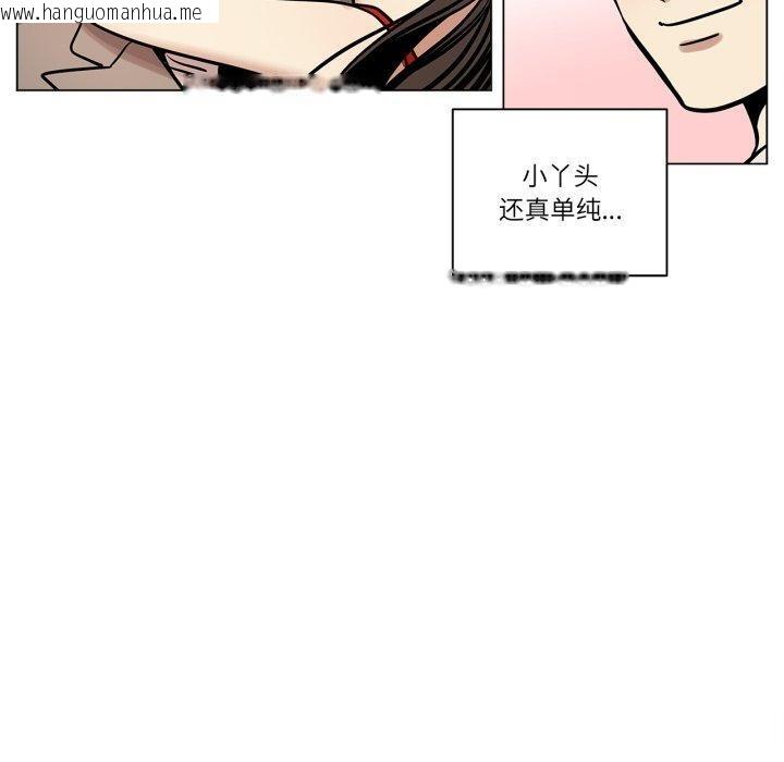 韩国漫画雪人韩漫_雪人-第7话在线免费阅读-韩国漫画-第20张图片