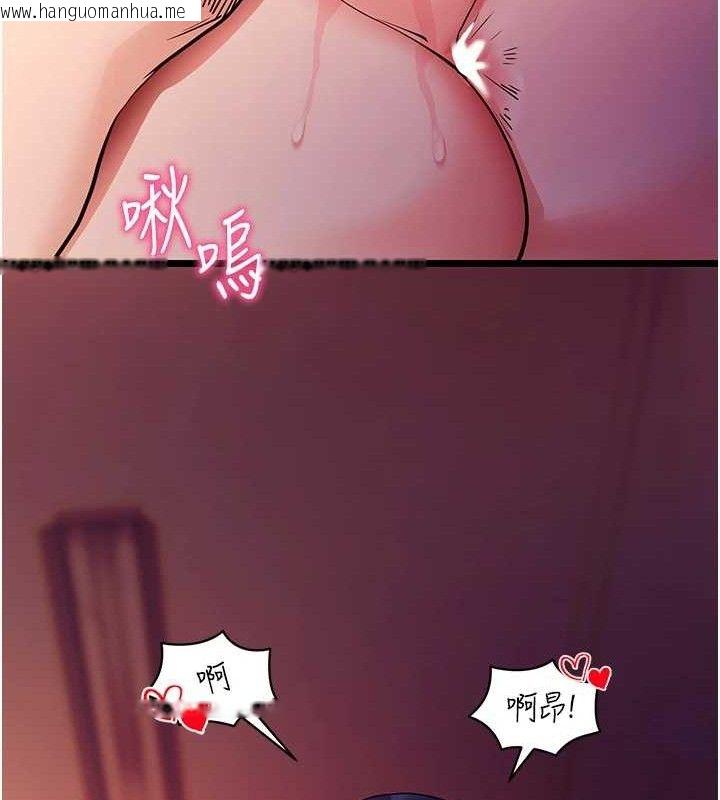 韩国漫画拜脱拜脱App韩漫_拜脱拜脱App-第16话-校园女神的喷水秀在线免费阅读-韩国漫画-第113张图片
