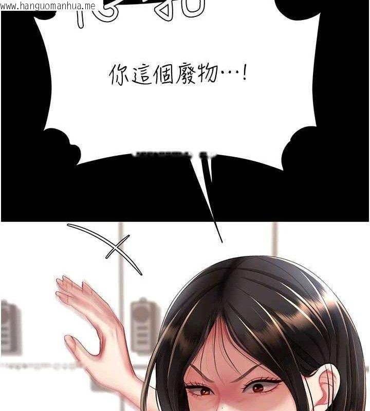 韩国漫画复仇母女丼韩漫_复仇母女丼-第108话-难以捉摸的年轻鲜肉在线免费阅读-韩国漫画-第44张图片