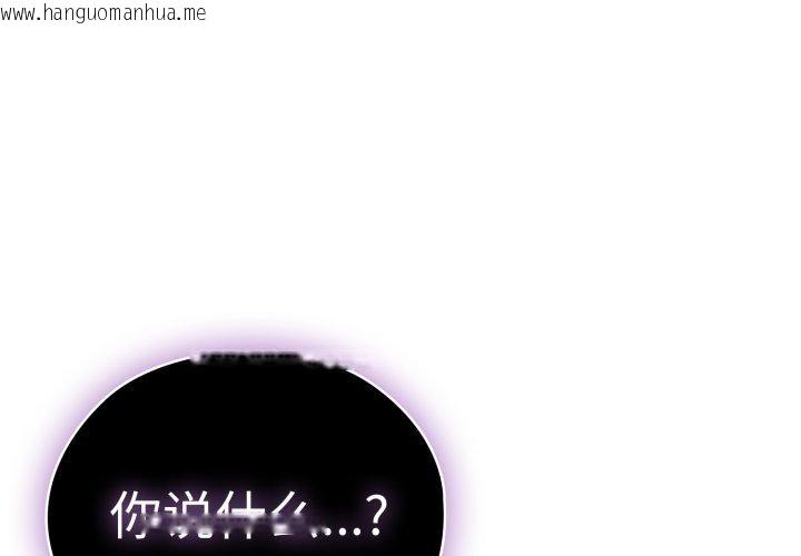 韩国漫画大企业里的小秘密/在大企业当废柴韩漫_大企业里的小秘密/在大企业当废柴-第41话在线免费阅读-韩国漫画-第1张图片