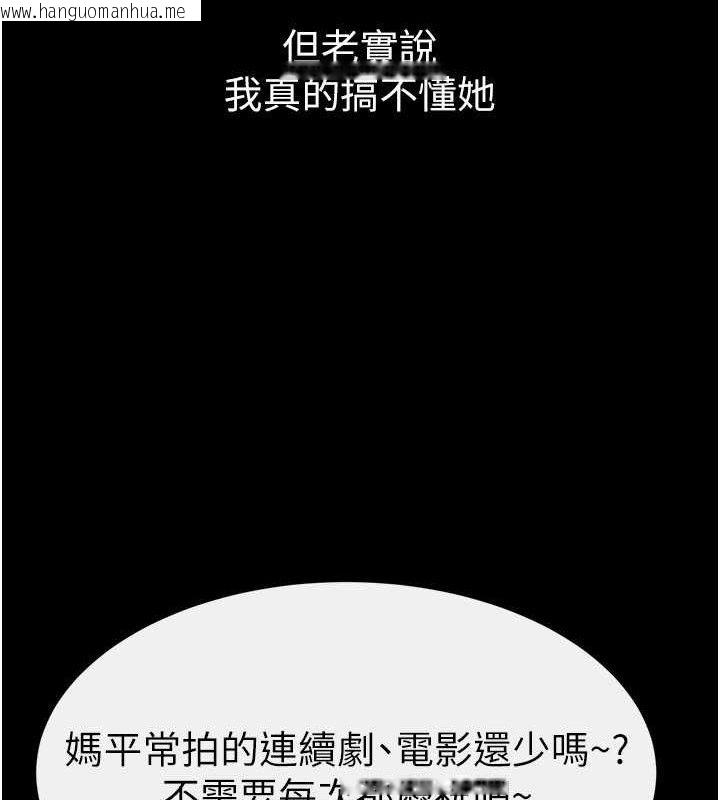韩国漫画继母与继姐韩漫_继母与继姐-第74话-孤男寡女共处一室在线免费阅读-韩国漫画-第25张图片