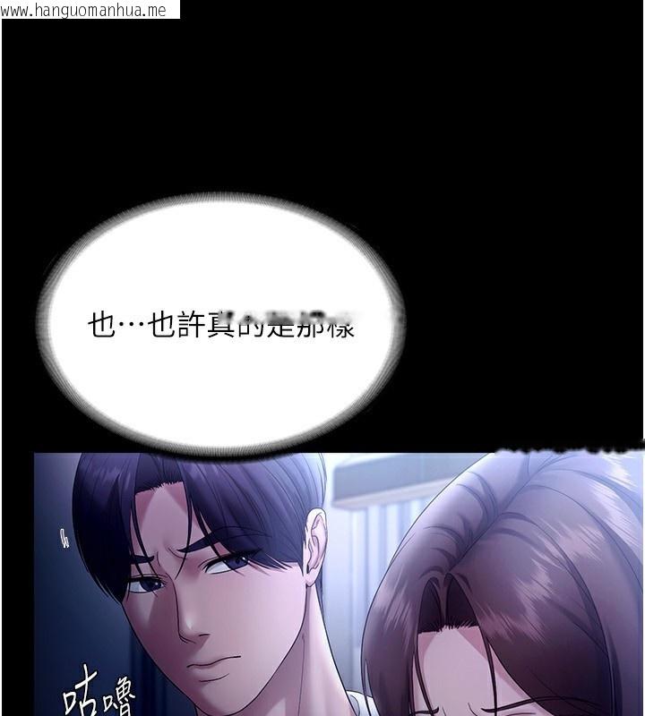 韩国漫画老板娘的诱惑韩漫_老板娘的诱惑-第55话-用亲吻取得人妻的同意在线免费阅读-韩国漫画-第69张图片