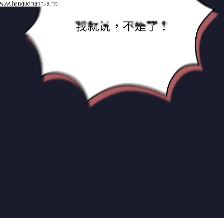 韩国漫画摸鱼生存指南韩漫_摸鱼生存指南-第2话在线免费阅读-韩国漫画-第125张图片