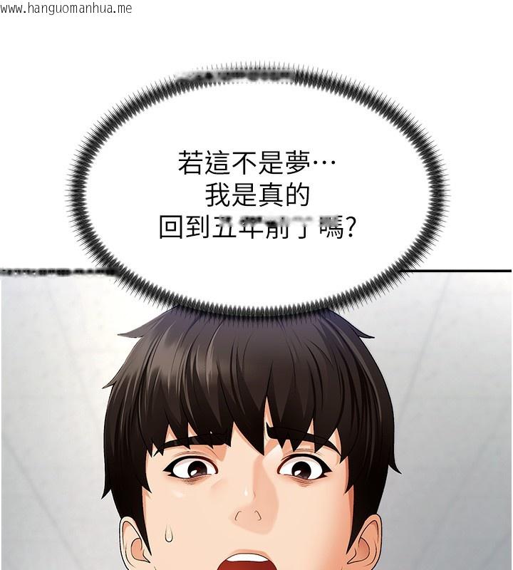 韩国漫画肉体审判韩漫_肉体审判-第2话-狗男女的计谋在线免费阅读-韩国漫画-第164张图片