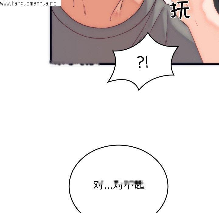 韩国漫画少爷的替身韩漫_少爷的替身-第5话在线免费阅读-韩国漫画-第133张图片