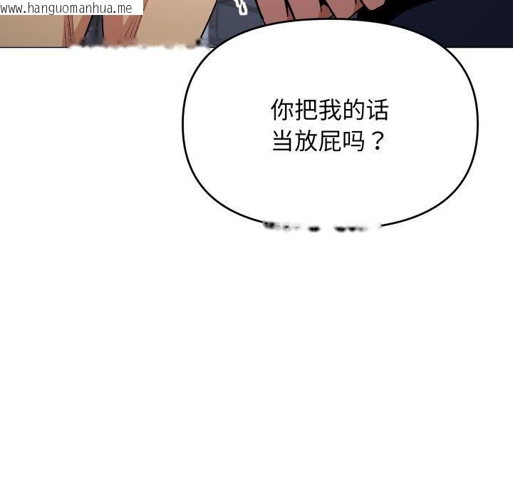 韩国漫画缺德邻居难相处韩漫_缺德邻居难相处-第34话在线免费阅读-韩国漫画-第149张图片