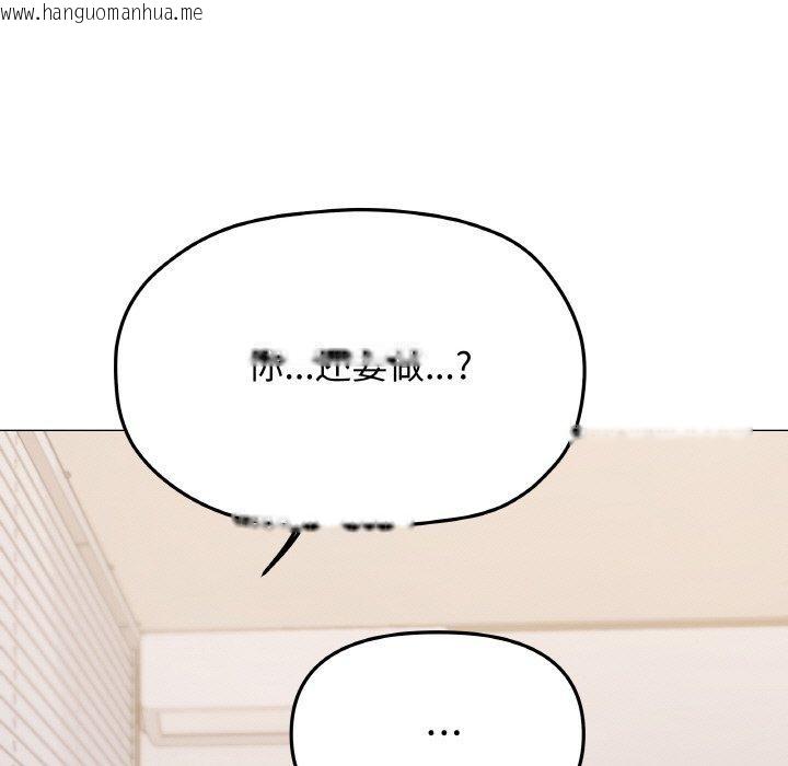 韩国漫画缺德邻居难相处韩漫_缺德邻居难相处-第38话在线免费阅读-韩国漫画-第12张图片