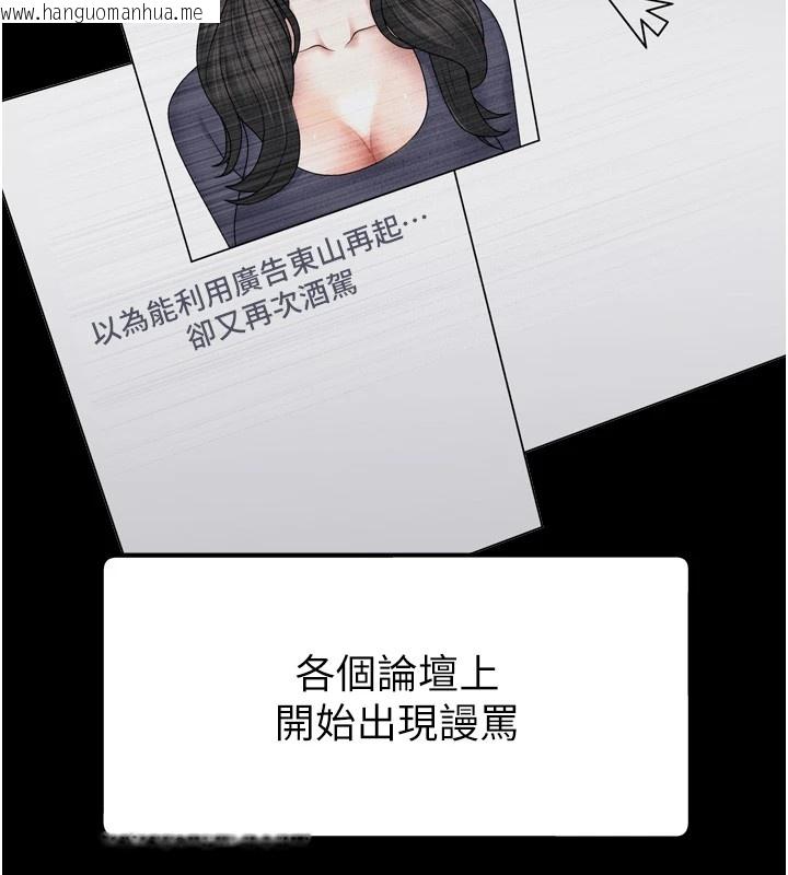 韩国漫画肉体审判韩漫_肉体审判-第1话-今晚破例给你摸这里在线免费阅读-韩国漫画-第21张图片