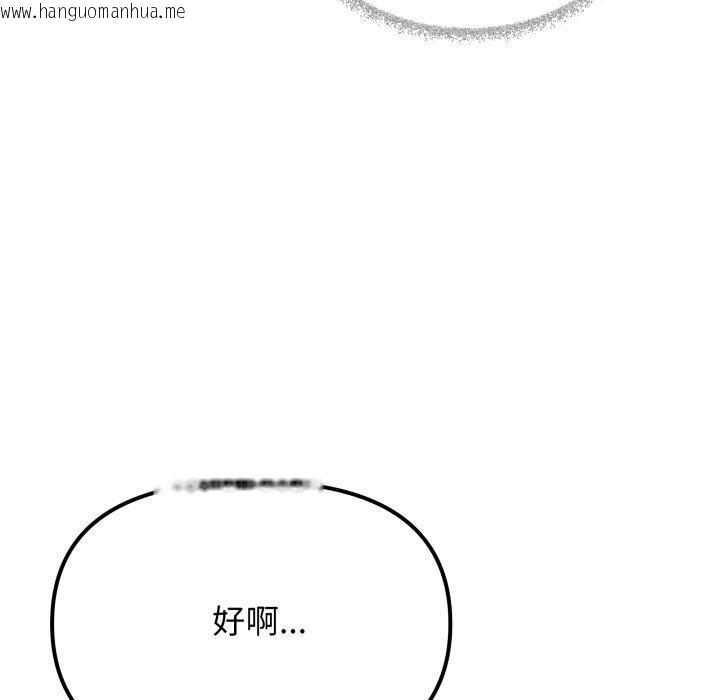 韩国漫画缺德邻居难相处韩漫_缺德邻居难相处-第35话在线免费阅读-韩国漫画-第128张图片