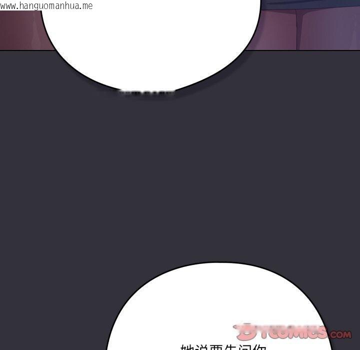 韩国漫画喵来的恋爱韩漫_喵来的恋爱-第20话在线免费阅读-韩国漫画-第44张图片