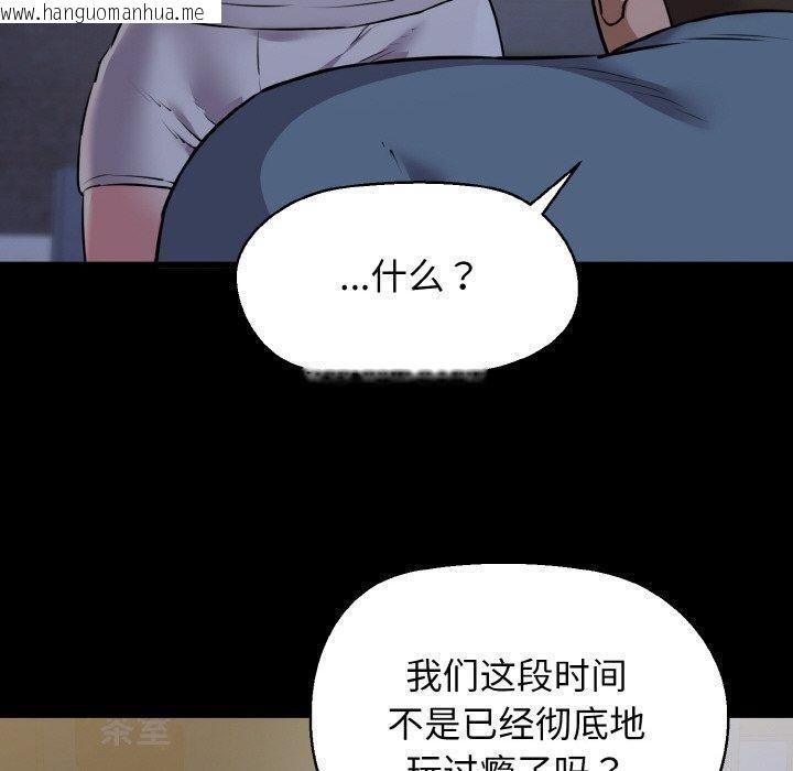 韩国漫画我的拉拉队宝贝韩漫_我的拉拉队宝贝-第45话在线免费阅读-韩国漫画-第40张图片