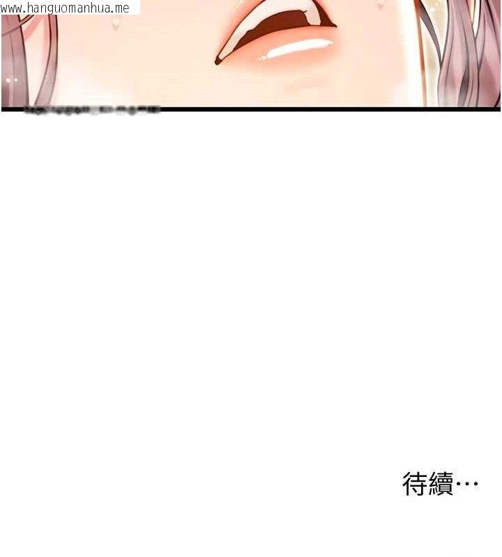 韩国漫画命运:贞洁欲女韩漫_命运:贞洁欲女-第42话-巨鲸翻滚凿淫道在线免费阅读-韩国漫画-第144张图片