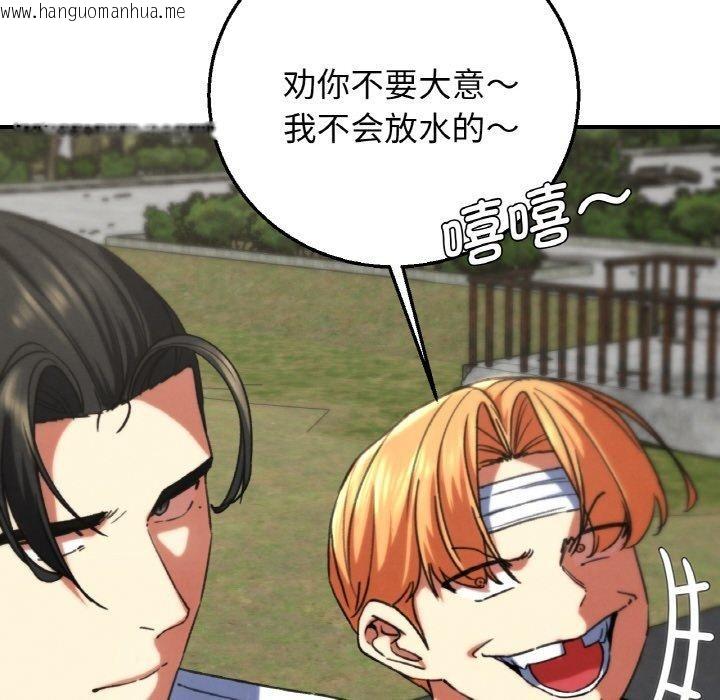 韩国漫画危险同学会韩漫_危险同学会-第72话在线免费阅读-韩国漫画-第54张图片