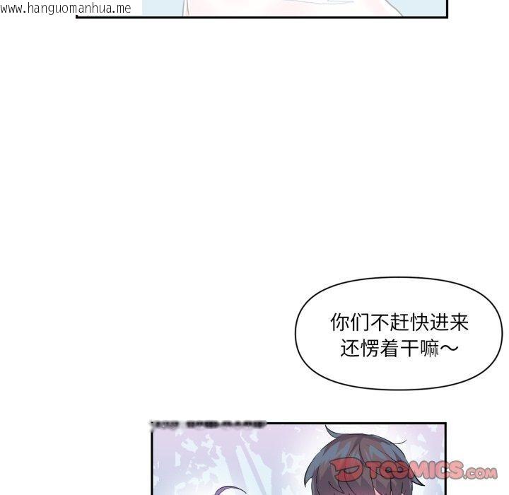 韩国漫画虚拟仙境韩漫_虚拟仙境-第14话在线免费阅读-韩国漫画-第44张图片