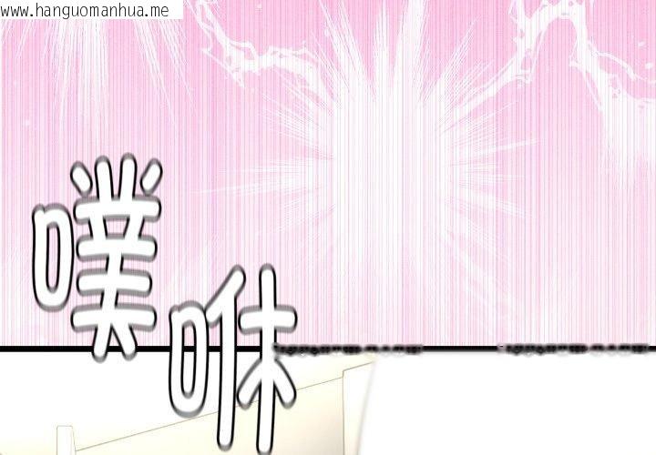 韩国漫画与初恋的意外同居韩漫_与初恋的意外同居-第17话在线免费阅读-韩国漫画-第4张图片