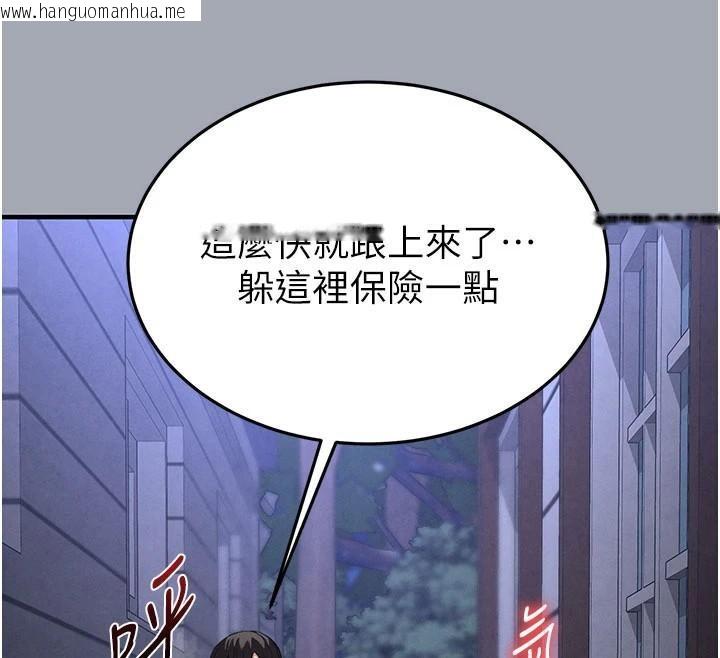 韩国漫画末日雕堡韩漫_末日雕堡-第33话-被强扯丝袜的少女世熙在线免费阅读-韩国漫画-第237张图片