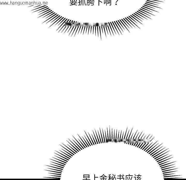 韩国漫画犬神的游戏韩漫_犬神的游戏-第23话在线免费阅读-韩国漫画-第85张图片