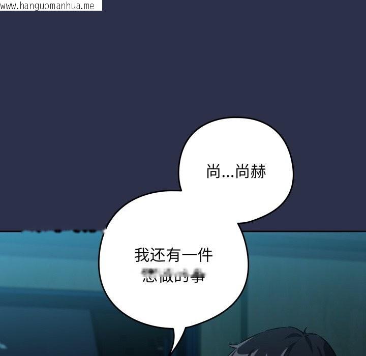 韩国漫画下班后的例行恋爱韩漫_下班后的例行恋爱-第60话在线免费阅读-韩国漫画-第71张图片