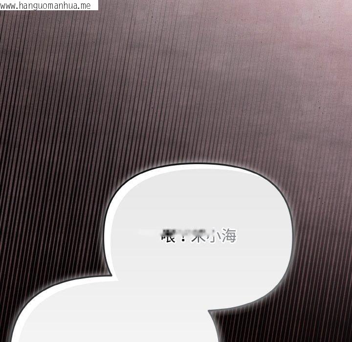 韩国漫画爱上你也好韩漫_爱上你也好-第19话在线免费阅读-韩国漫画-第136张图片